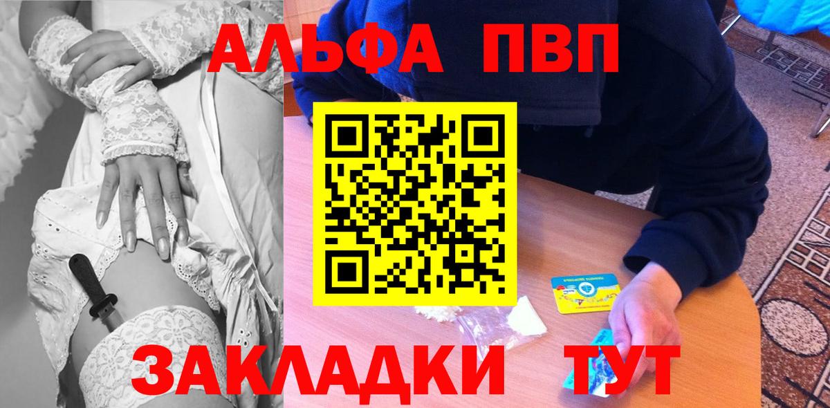 APVP Соль  A PVP СК  Вход с VPN  Казань  A PVP VHQ 