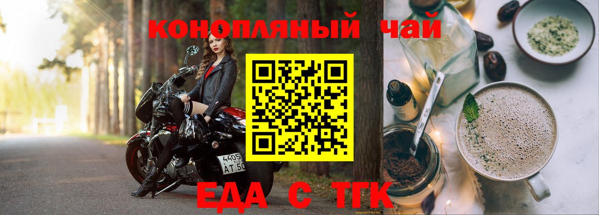 Еда ТГК марихуана  Вход с VPN  Казань 