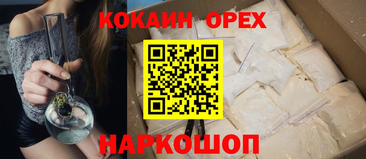 Казань  КОКАИН  Вход с VPN  КОКАИН Columbia  COCAIN Перу 