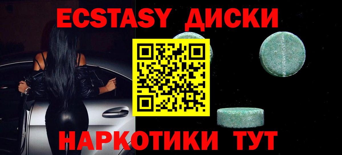 Экстази 250 мг  hydra как войти  Казань  Вход с VPN  Ecstasy ешки  Экстази 