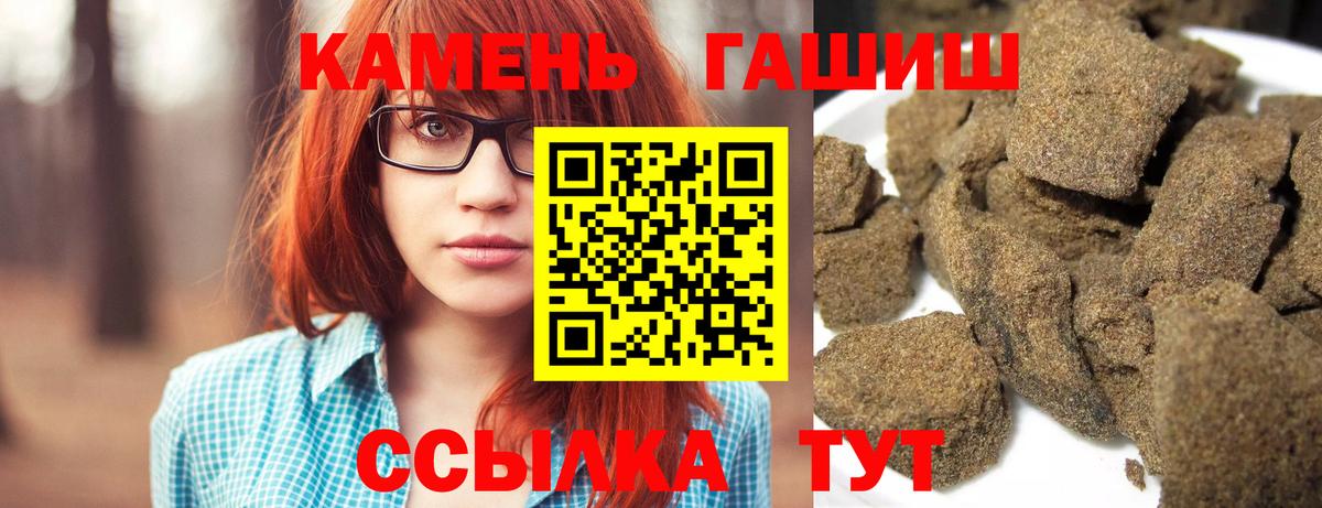 ГАШИШ Казань