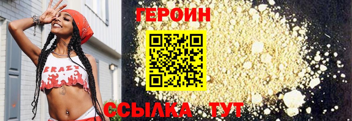 Героин белый Казань