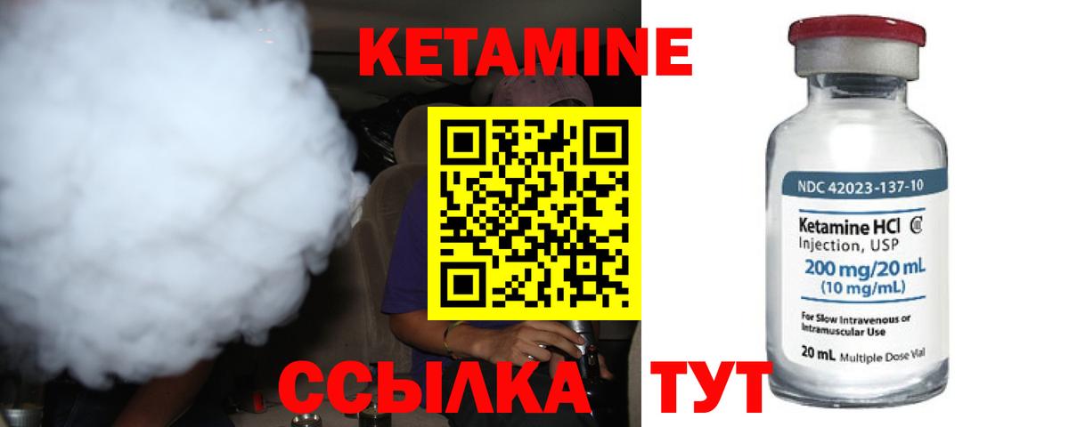 Кетамин ketamine  Вход с VPN  Казань  Кетамин ketamine 