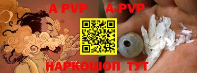 ALPHA-PVP Берёзовский