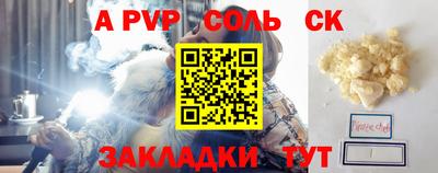ALPHA-PVP Берёзовский