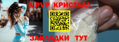 ALPHA-PVP Берёзовский
