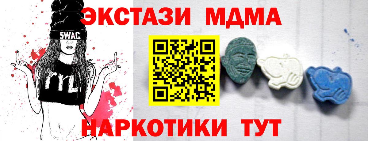 Казань  МДМА молли  MDMA  Вход с VPN  MDMA кристаллы 