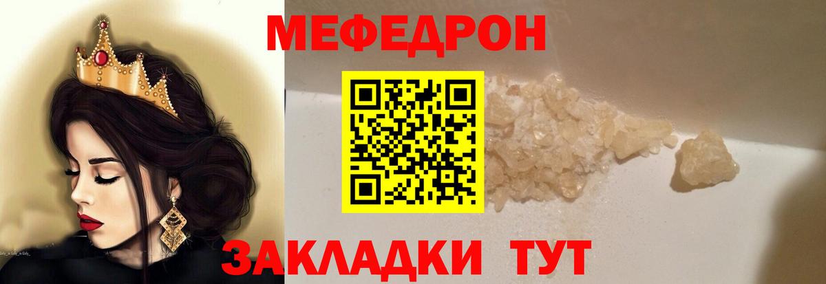Меф кристаллы  МЯУ-МЯУ мяу мяу  МЕФ  Казань  Вход с VPN 