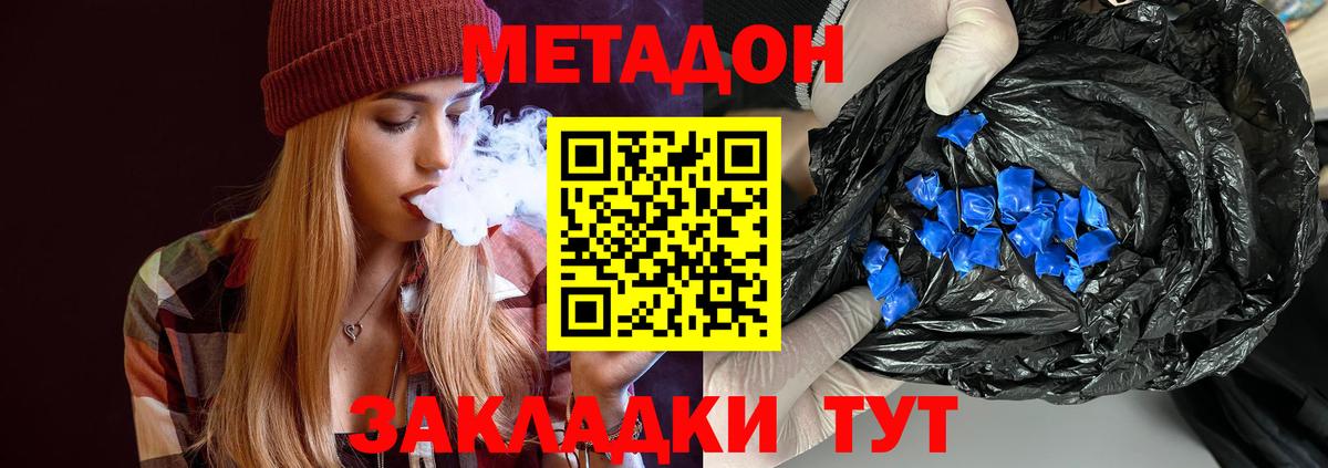МЕТАДОН methadone  МЕТАДОН мёд  Казань  Вход с VPN 
