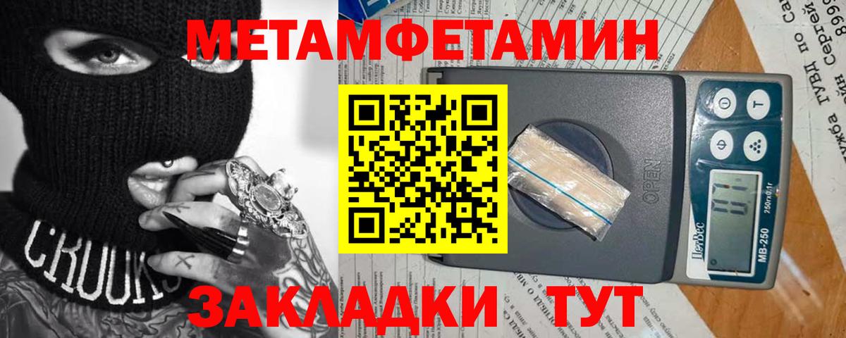 МЕТАМФЕТАМИН витя  Вход с VPN  Казань 