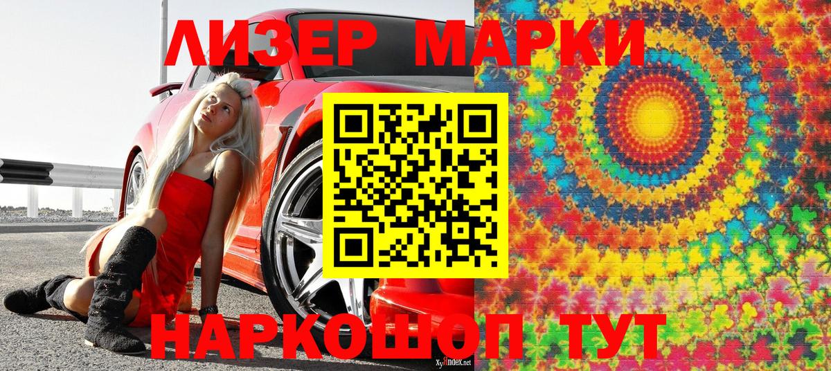 Марки N-bome 1,5мг  Вход с VPN  Казань 