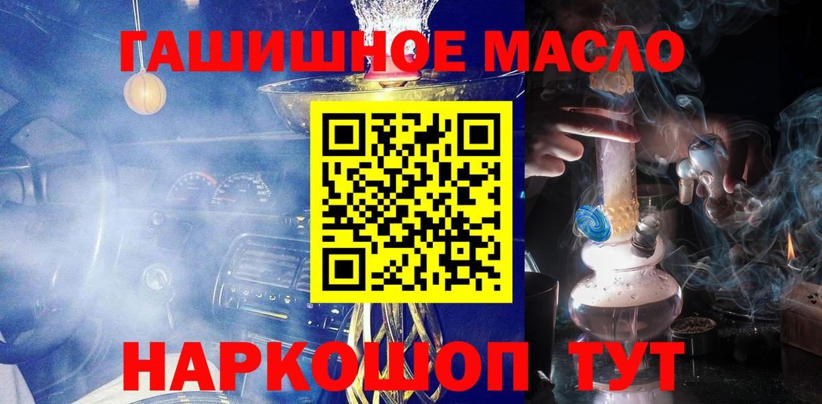 ТГК THC oil  что такое наркотик  Казань  Вход с VPN  Дистиллят ТГК THC oil 